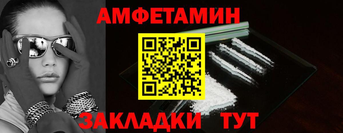 Сарапул  Амфетамин Premium  Вход с VPN 