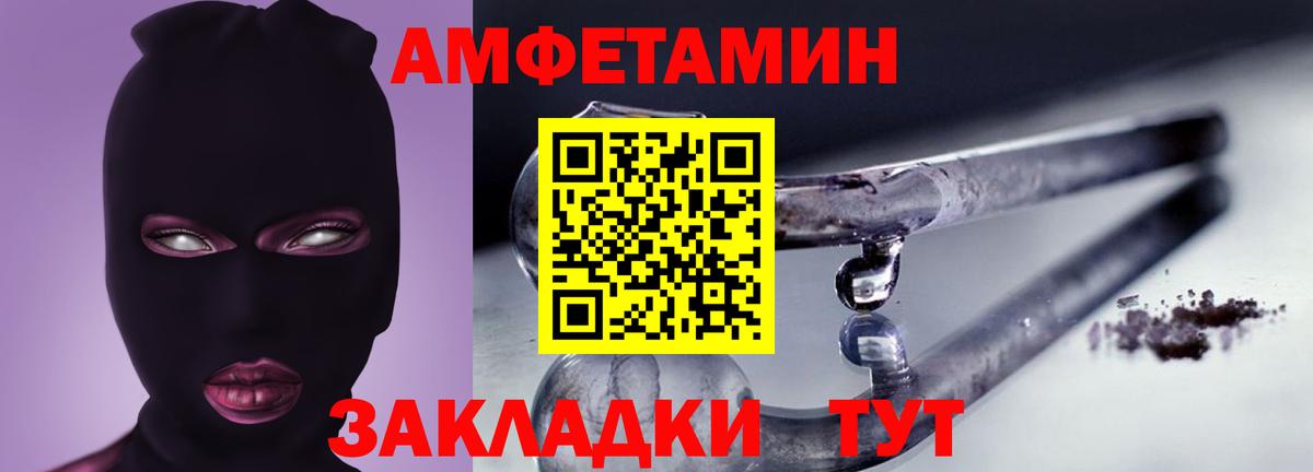 АМФЕТАМИН 97% Сарапул