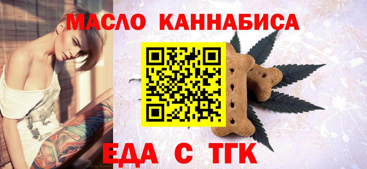 Сарапул  Еда ТГК марихуана  Вход с VPN 