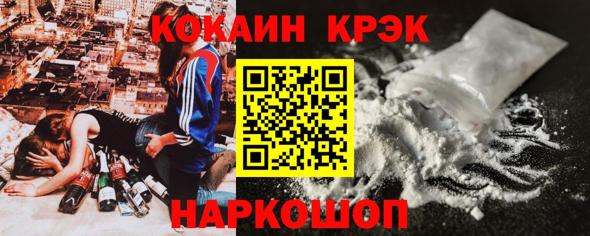 Кокаин 98% Сарапул