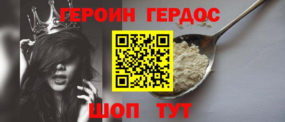 Героин белый  Вход с VPN  Сарапул 