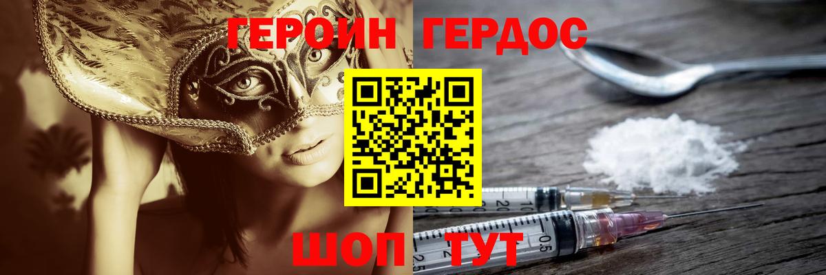 Героин Афган Сарапул