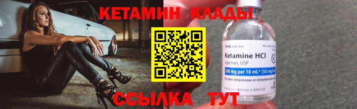 Кетамин ketamine  mega онион  Сарапул  Вход с VPN 