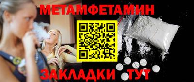 меф Пенза