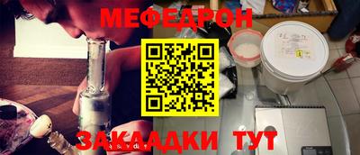мефедрон VHQ Партизанск