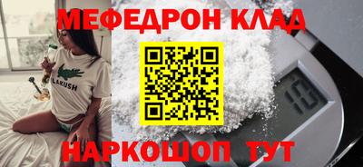 мефедрон VHQ Партизанск