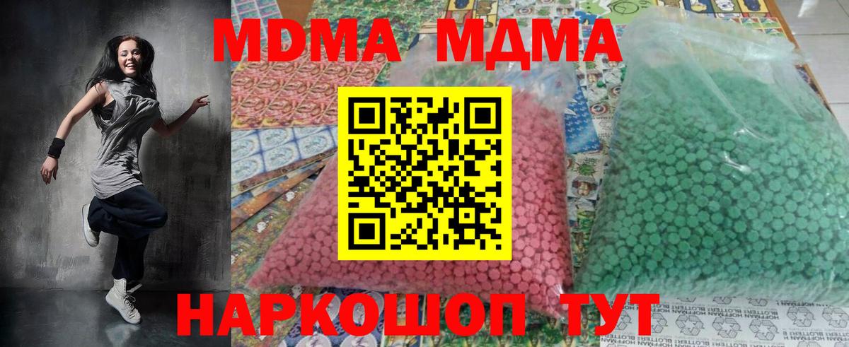 Сарапул  МДМА кристаллы  Вход с VPN  MDMA crystal 