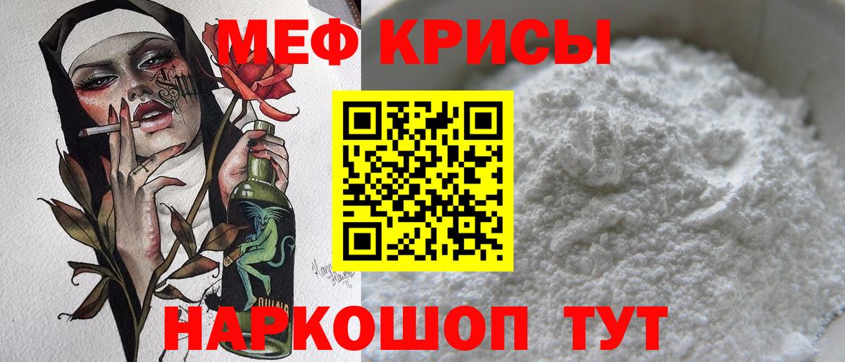 МЯУ-МЯУ мука  Мефедрон VHQ  Меф  Вход с VPN  Сарапул 