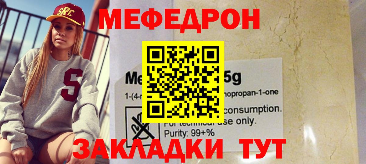 Меф мяу мяу Сарапул