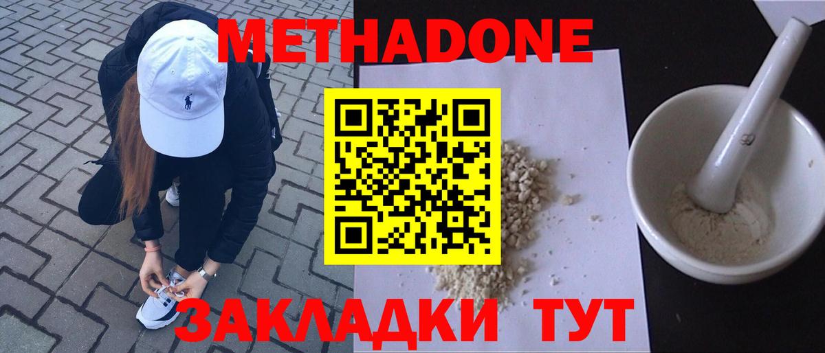 МЕТАДОН мёд Сарапул
