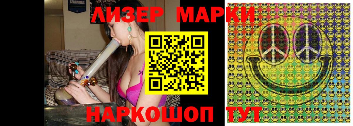 Сарапул  Наркотические марки 1,5мг  Вход с VPN  Наркотические марки 1,5мг 