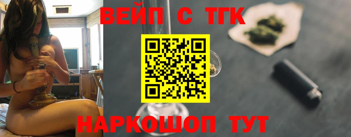 Сарапул  даркнет сайт  Вход с VPN  Дистиллят ТГК Wax 